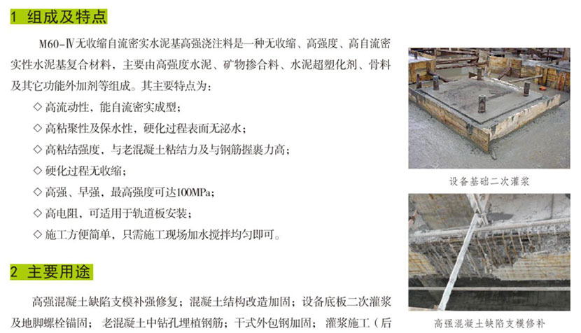 湖南銳博新材料科技發展有限公司,建筑材料添加劑銷售,特種混凝士制品生產,橋梁預應力壓漿材料生產,湖南建筑材料哪家好