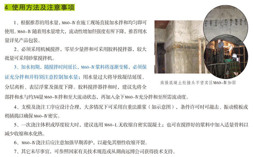 湖南銳博新材料科技發展有限公司,建筑材料添加劑銷售,特種混凝士制品生產,橋梁預應力壓漿材料生產,湖南建筑材料哪家好
