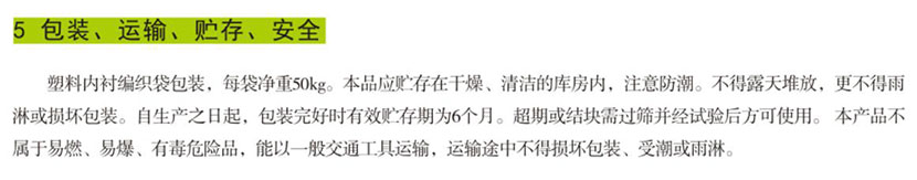 湖南銳博新材料科技發展有限公司,建筑材料添加劑銷售,特種混凝士制品生產,橋梁預應力壓漿材料生產,湖南建筑材料哪家好