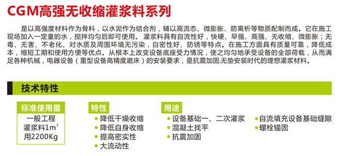 湖南銳博新材料科技發展有限公司,加固材料,壓漿料,灌漿料,脫模劑,路面搶修料