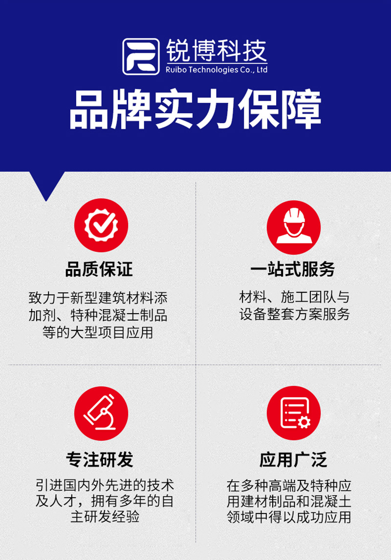 湖南銳博新材料科技發展有限公司,風電灌漿料,加固材料,壓漿料,灌漿料,脫模劑,路面搶修料