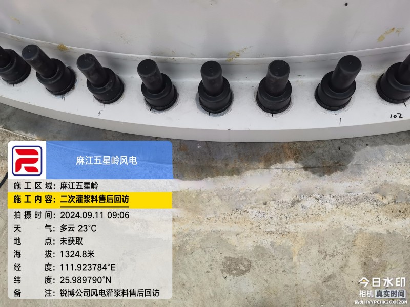 湖南銳博新材料科技發展有限公司,風電灌漿料,加固材料,壓漿料,灌漿料,脫模劑,路面搶修料