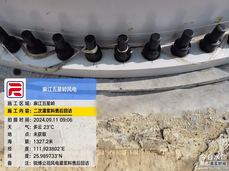 湖南銳博新材料科技發展有限公司,風電灌漿料,加固材料,壓漿料,灌漿料,脫模劑,路面搶修料