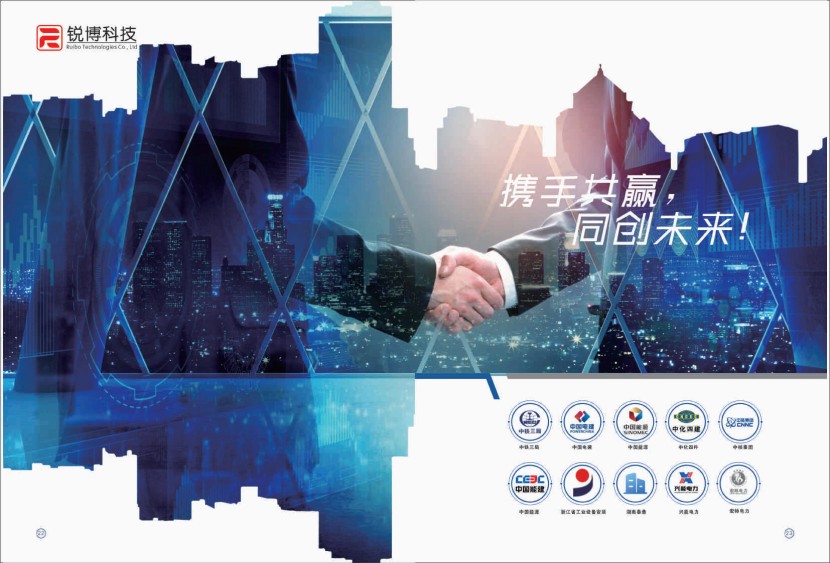 湖南銳博新材料科技發展有限公司,風電灌漿料,加固材料,壓漿料,灌漿料,脫模劑,路面搶修料