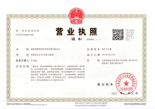 湖南銳博新材料科技發展有限公司,風電灌漿料,加固材料,壓漿料,灌漿料,脫模劑,路面搶修料