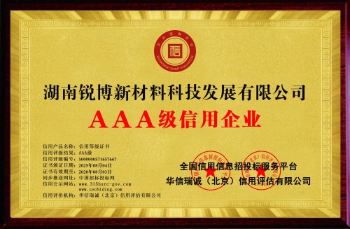 湖南銳博新材料科技發展有限公司,風電灌漿料,加固材料,壓漿料,灌漿料,脫模劑,路面搶修料