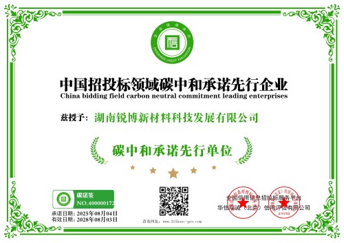 湖南銳博新材料科技發展有限公司,風電灌漿料,加固材料,壓漿料,灌漿料,脫模劑,路面搶修料