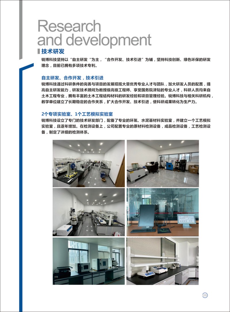 湖南銳博新材料科技發展有限公司,風電灌漿料,加固材料,壓漿料,灌漿料,脫模劑,路面搶修料