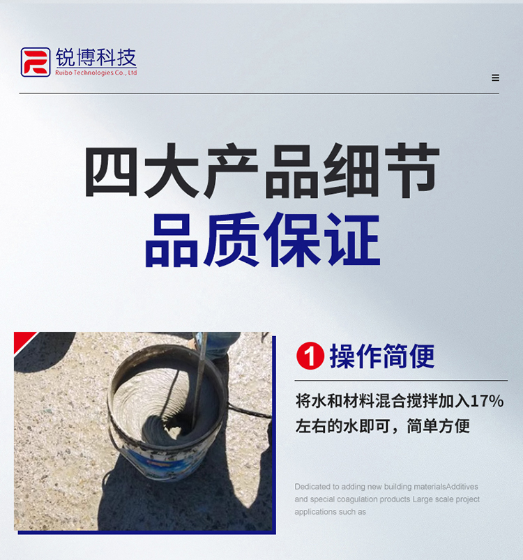 湖南銳博新材料科技發展有限公司,風電灌漿料,加固材料,壓漿料,灌漿料,脫模劑,路面搶修料