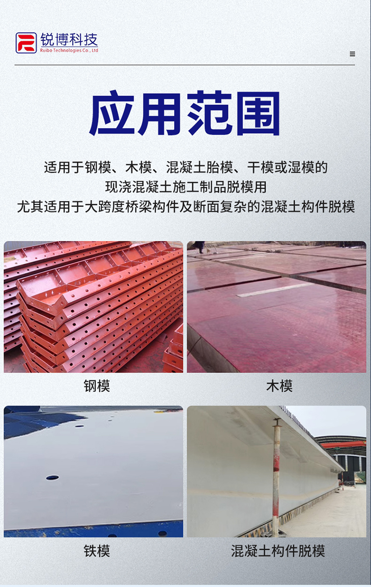 湖南銳博新材料科技發展有限公司,風電灌漿料,加固材料,壓漿料,灌漿料,脫模劑,路面搶修料