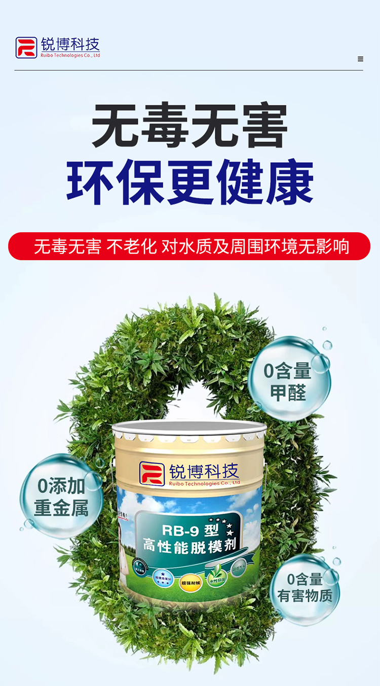 湖南銳博新材料科技發展有限公司,風電灌漿料,加固材料,壓漿料,灌漿料,脫模劑,路面搶修料