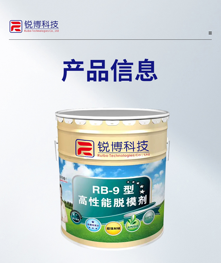 湖南銳博新材料科技發展有限公司,風電灌漿料,加固材料,壓漿料,灌漿料,脫模劑,路面搶修料