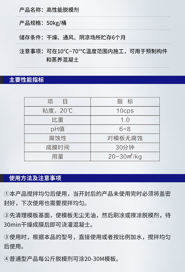 湖南銳博新材料科技發展有限公司,風電灌漿料,加固材料,壓漿料,灌漿料,脫模劑,路面搶修料