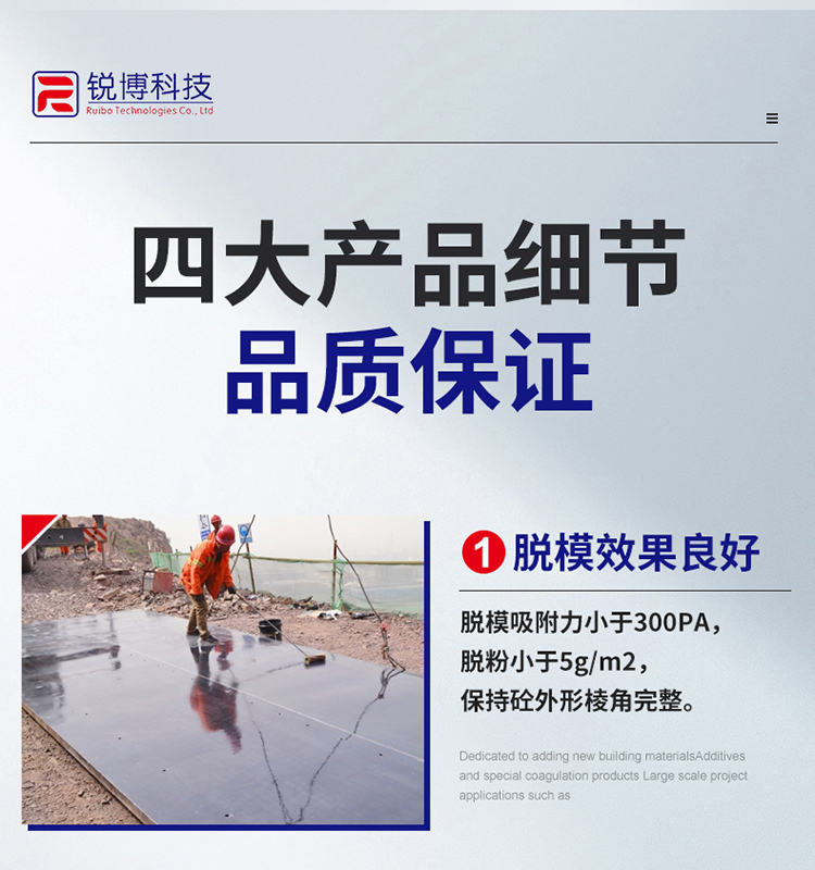 湖南銳博新材料科技發展有限公司,風電灌漿料,加固材料,壓漿料,灌漿料,脫模劑,路面搶修料