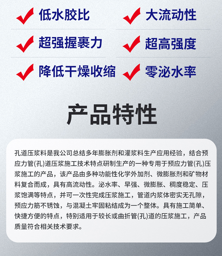 湖南銳博新材料科技發展有限公司,風電灌漿料,加固材料,壓漿料,灌漿料,脫模劑,路面搶修料