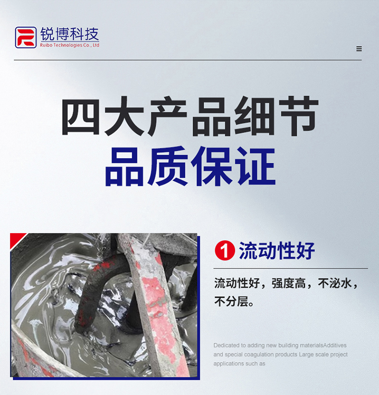 湖南銳博新材料科技發展有限公司,風電灌漿料,加固材料,壓漿料,灌漿料,脫模劑,路面搶修料