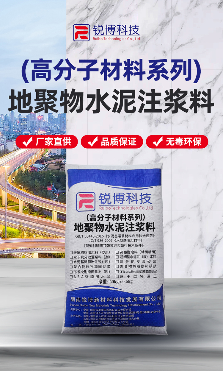 湖南銳博新材料科技發展有限公司,風電灌漿料,加固材料,壓漿料,灌漿料,脫模劑,路面搶修料