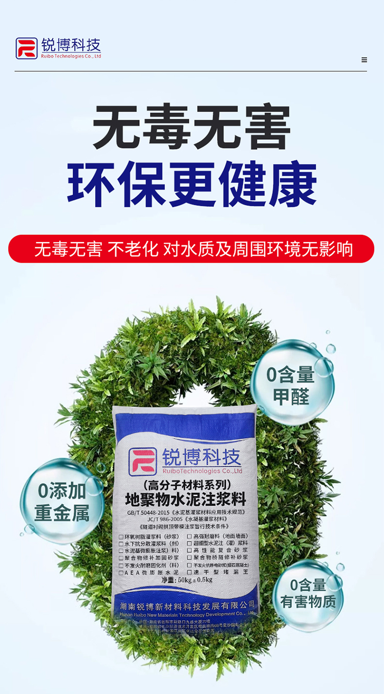 湖南銳博新材料科技發展有限公司,風電灌漿料,加固材料,壓漿料,灌漿料,脫模劑,路面搶修料