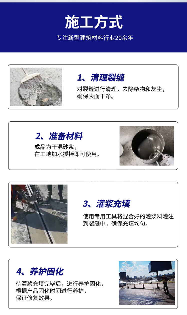 湖南銳博新材料科技發(fā)展有限公司,風電灌漿料,加固材料,壓漿料,灌漿料,脫模劑,路面搶修料