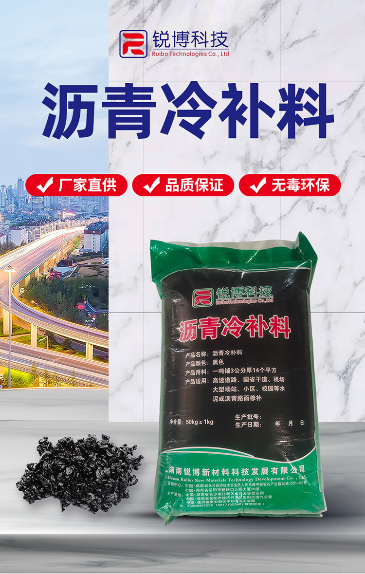 湖南銳博新材料科技發(fā)展有限公司,風電灌漿料,加固材料,壓漿料,灌漿料,脫模劑,路面搶修料