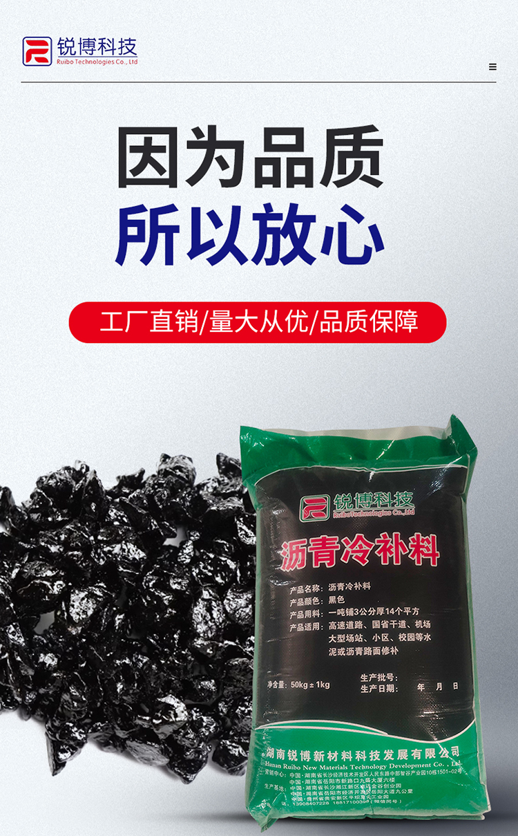 湖南銳博新材料科技發(fā)展有限公司,風電灌漿料,加固材料,壓漿料,灌漿料,脫模劑,路面搶修料