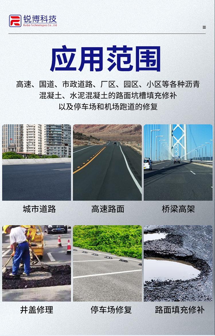 湖南銳博新材料科技發(fā)展有限公司,風電灌漿料,加固材料,壓漿料,灌漿料,脫模劑,路面搶修料