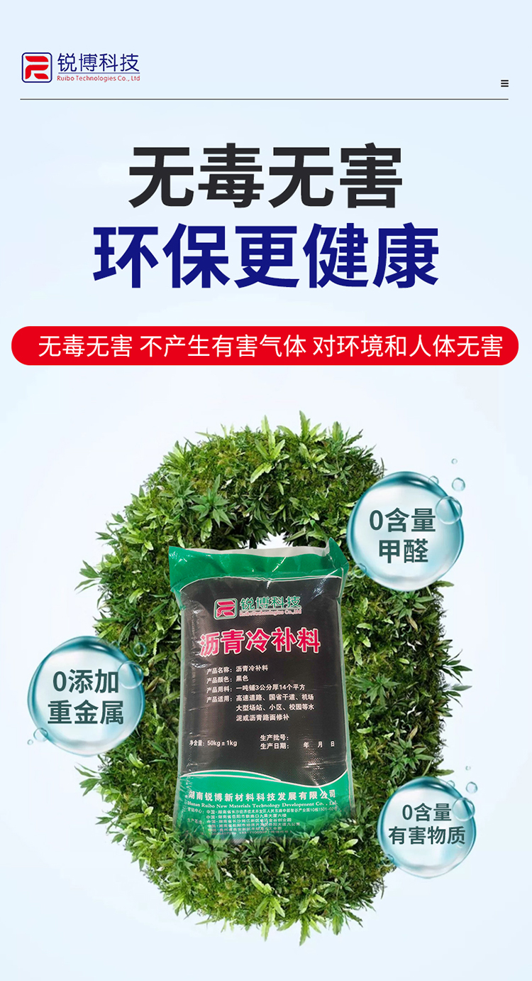 湖南銳博新材料科技發(fā)展有限公司,風電灌漿料,加固材料,壓漿料,灌漿料,脫模劑,路面搶修料