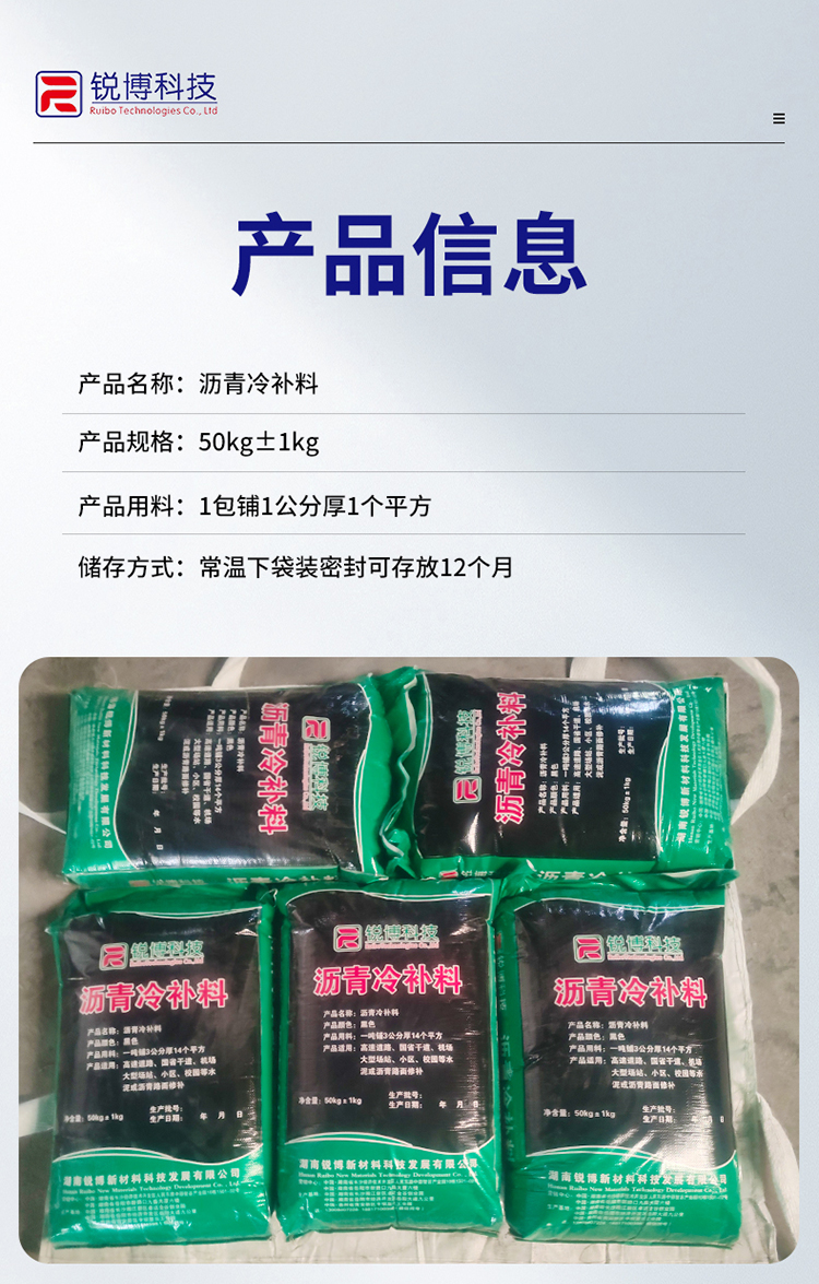 湖南銳博新材料科技發(fā)展有限公司,風電灌漿料,加固材料,壓漿料,灌漿料,脫模劑,路面搶修料