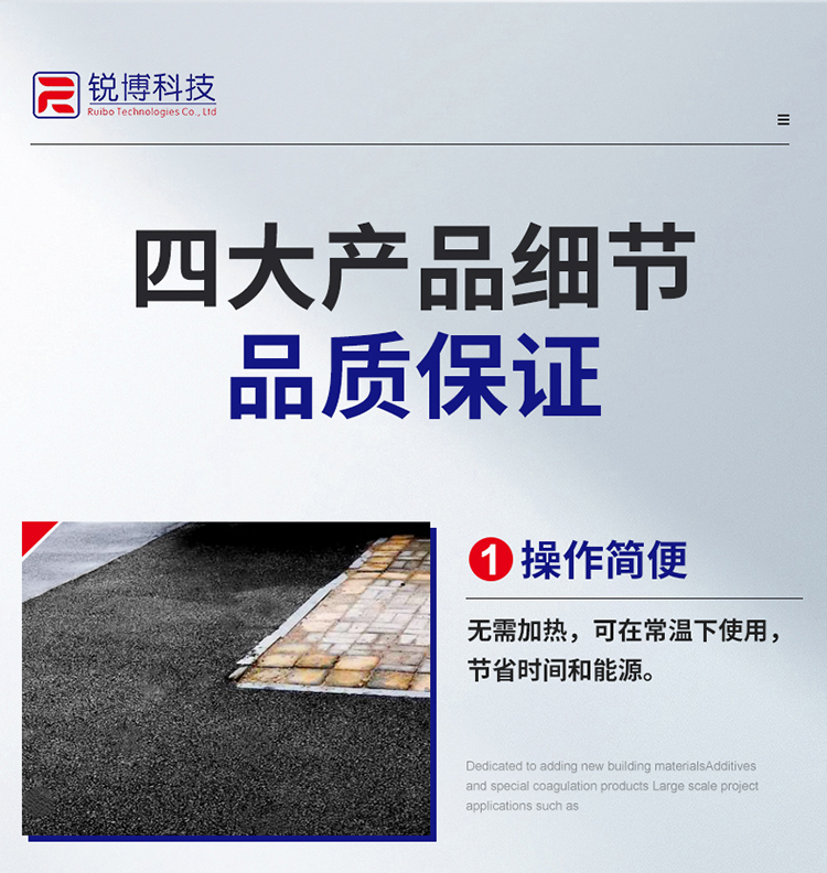 湖南銳博新材料科技發(fā)展有限公司,風電灌漿料,加固材料,壓漿料,灌漿料,脫模劑,路面搶修料