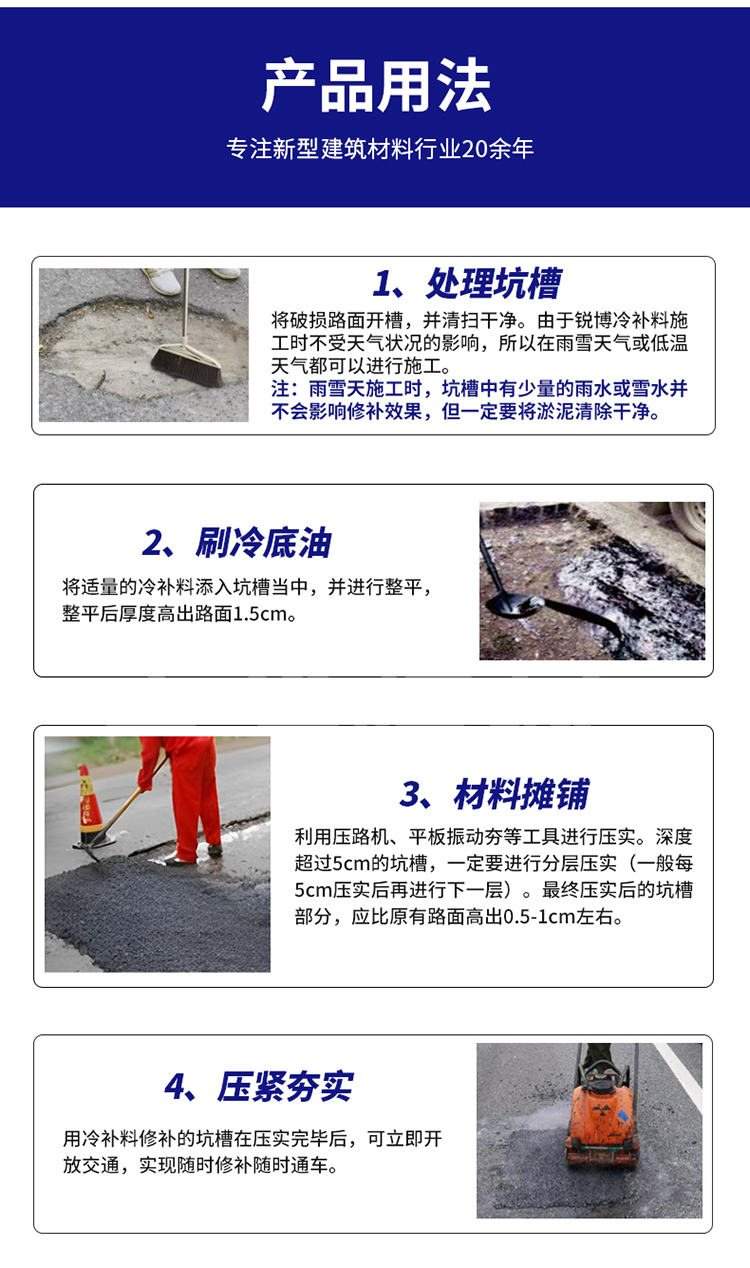 湖南銳博新材料科技發(fā)展有限公司,風電灌漿料,加固材料,壓漿料,灌漿料,脫模劑,路面搶修料