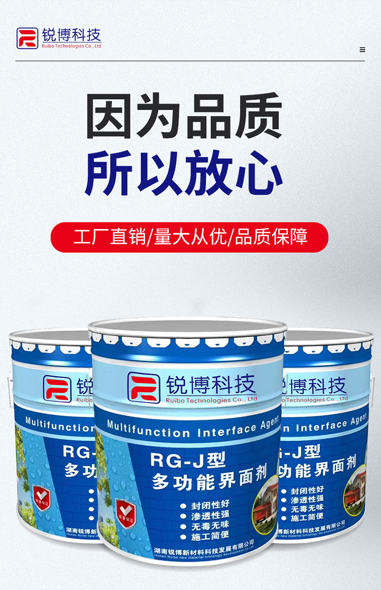 湖南銳博新材料科技發(fā)展有限公司,風(fēng)電灌漿料,加固材料,壓漿料,灌漿料,脫模劑,路面搶修料