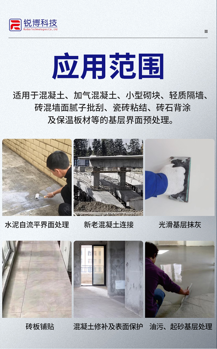 湖南銳博新材料科技發(fā)展有限公司,風(fēng)電灌漿料,加固材料,壓漿料,灌漿料,脫模劑,路面搶修料