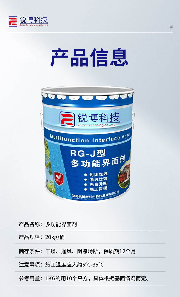 湖南銳博新材料科技發(fā)展有限公司,風(fēng)電灌漿料,加固材料,壓漿料,灌漿料,脫模劑,路面搶修料