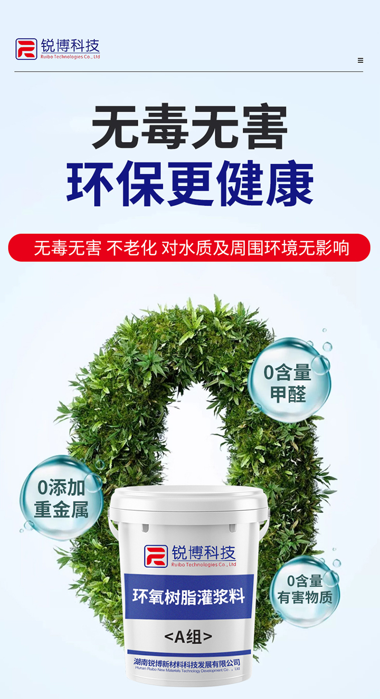 湖南銳博新材料科技發(fā)展有限公司,風電灌漿料,加固材料,壓漿料,灌漿料,脫模劑,路面搶修料