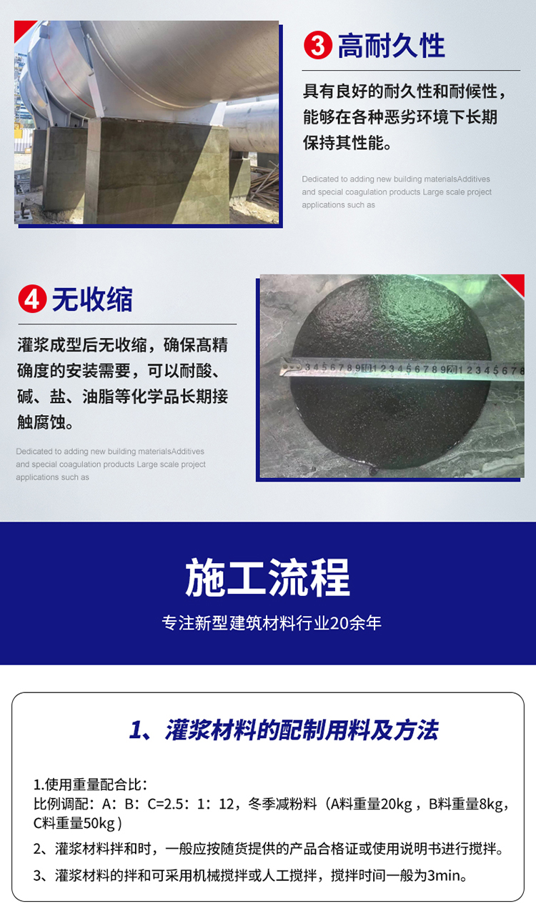 湖南銳博新材料科技發(fā)展有限公司,風電灌漿料,加固材料,壓漿料,灌漿料,脫模劑,路面搶修料