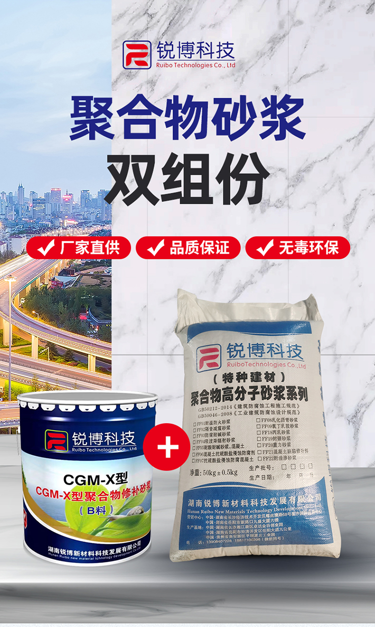 湖南銳博新材料科技發展有限公司,風電灌漿料,加固材料,壓漿料,灌漿料,脫模劑,路面搶修料