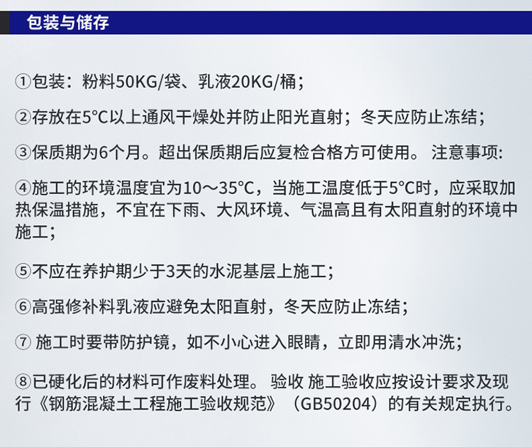 湖南銳博新材料科技發展有限公司,風電灌漿料,加固材料,壓漿料,灌漿料,脫模劑,路面搶修料