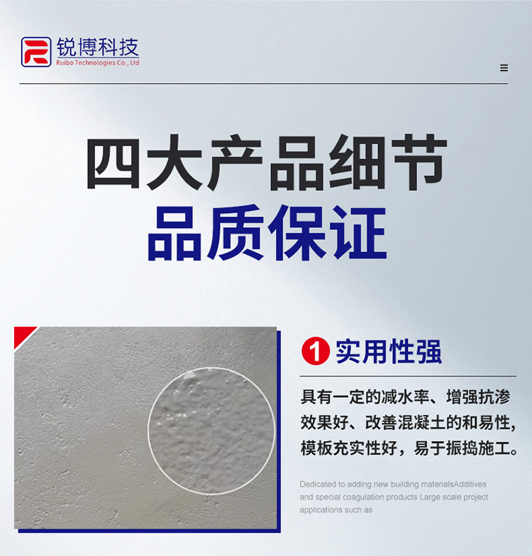 湖南銳博新材料科技發展有限公司,風電灌漿料,加固材料,壓漿料,灌漿料,脫模劑,路面搶修料