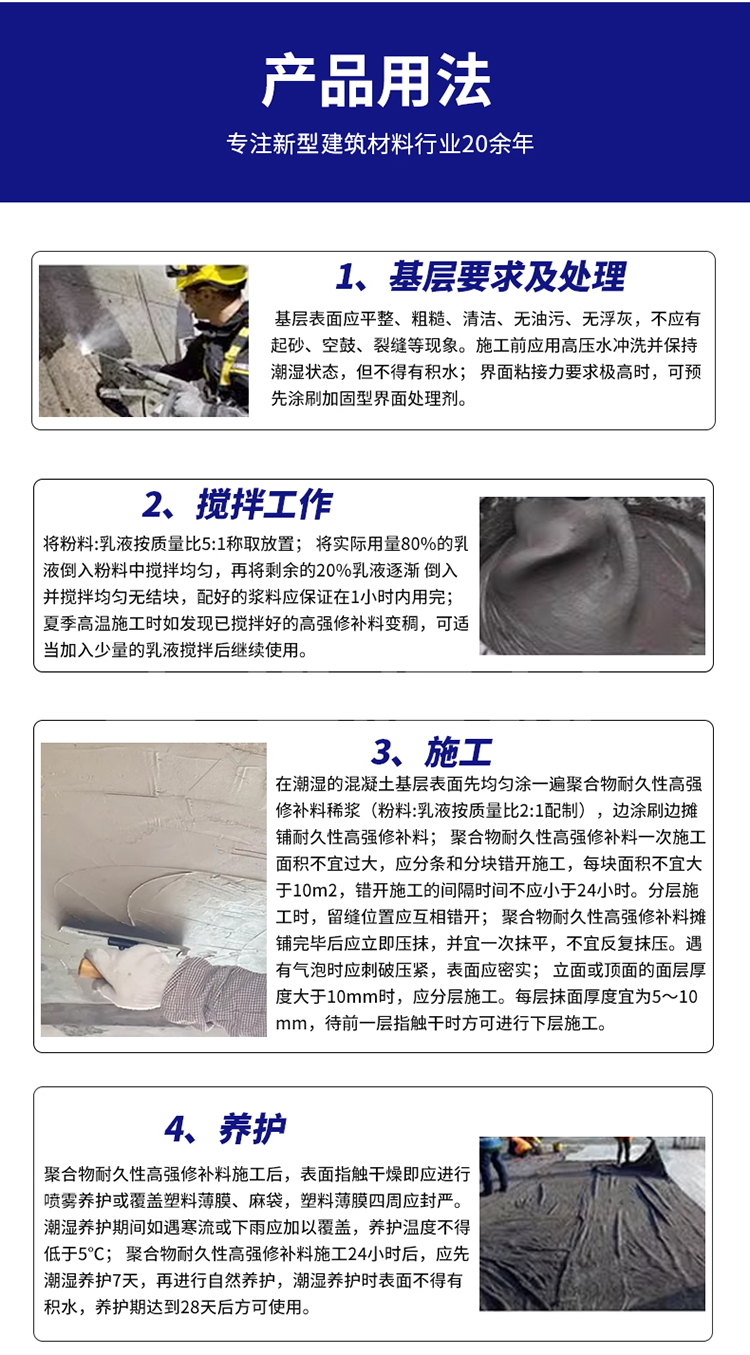 湖南銳博新材料科技發展有限公司,風電灌漿料,加固材料,壓漿料,灌漿料,脫模劑,路面搶修料