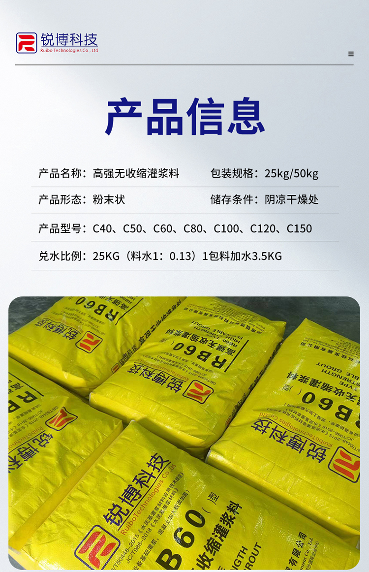 湖南銳博新材料科技發(fā)展有限公司,風(fēng)電灌漿料,加固材料,壓漿料,灌漿料,脫模劑,路面搶修料
