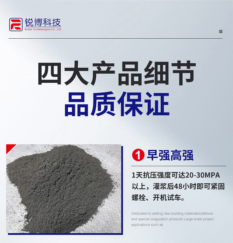 湖南銳博新材料科技發(fā)展有限公司,風(fēng)電灌漿料,加固材料,壓漿料,灌漿料,脫模劑,路面搶修料