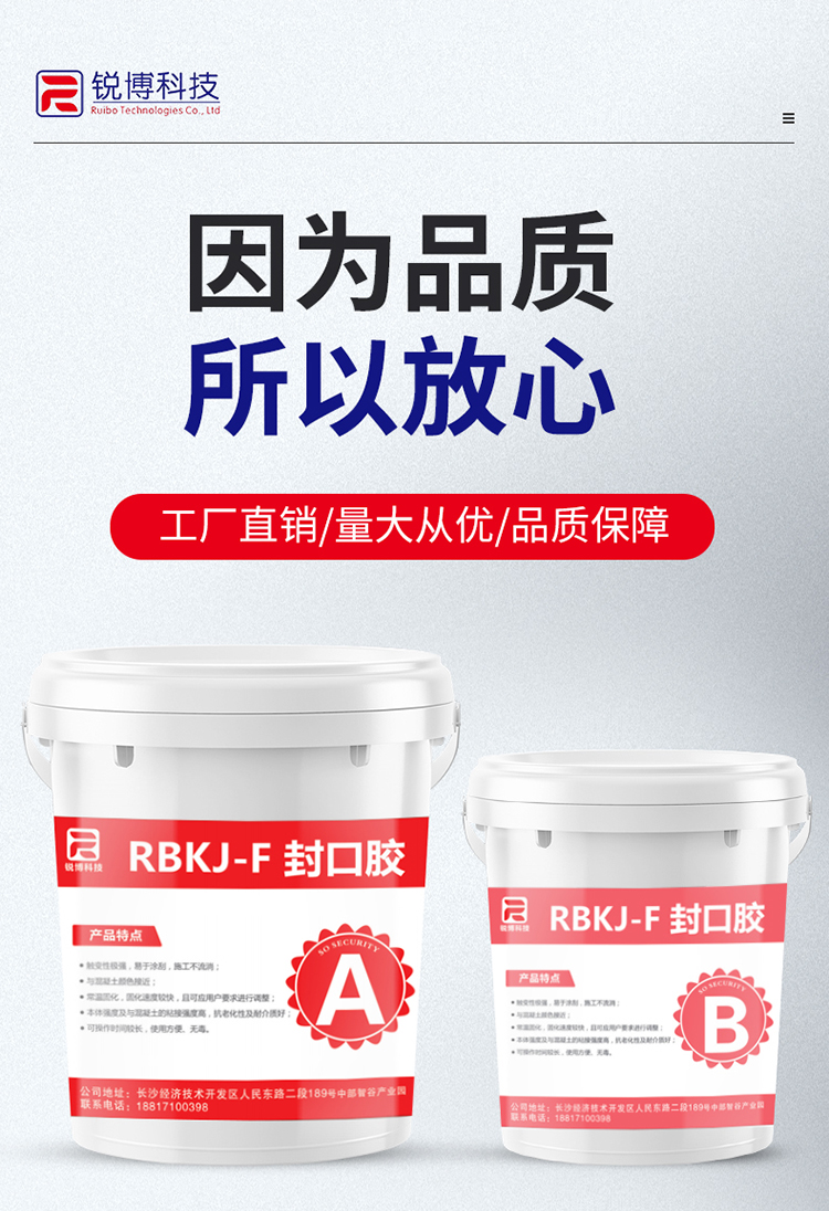 湖南銳博新材料科技發(fā)展有限公司,風電灌漿料,加固材料,壓漿料,灌漿料,脫模劑,路面搶修料