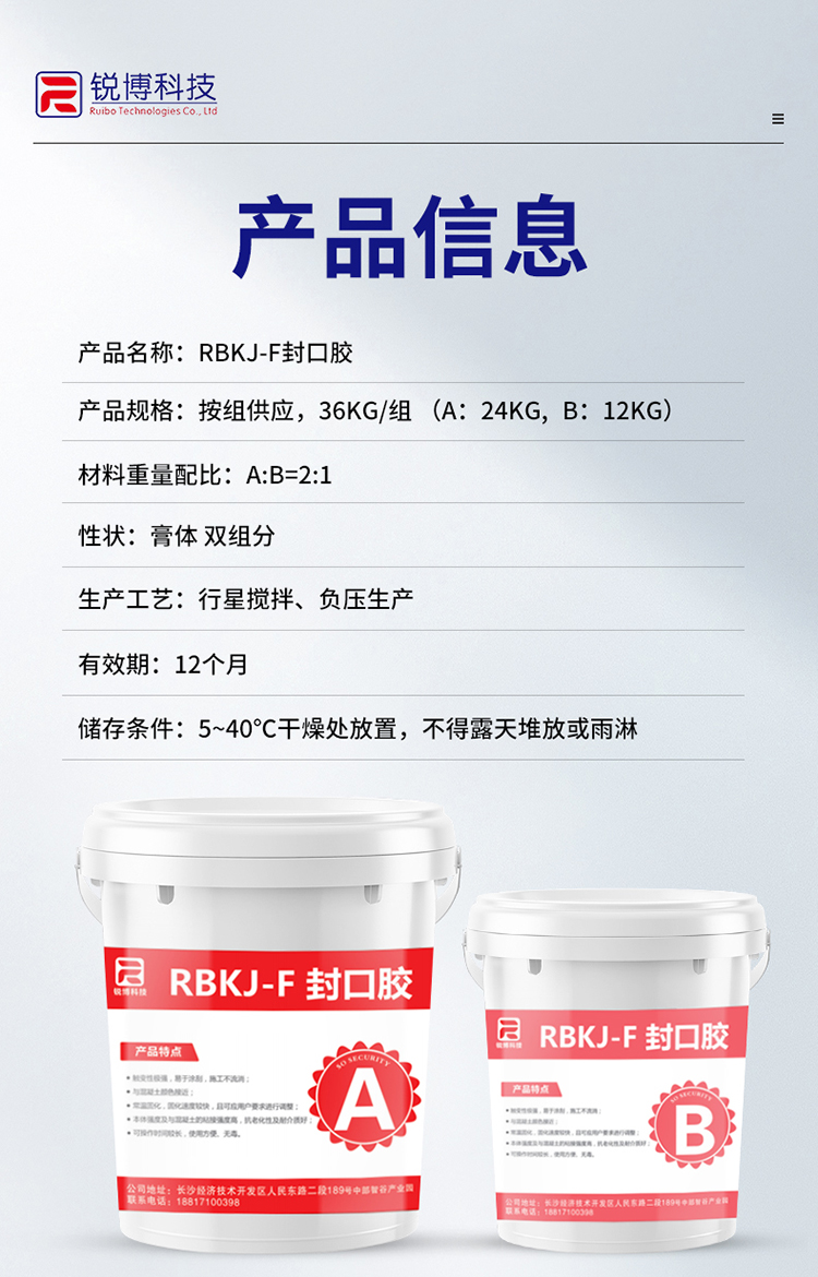 湖南銳博新材料科技發(fā)展有限公司,風電灌漿料,加固材料,壓漿料,灌漿料,脫模劑,路面搶修料