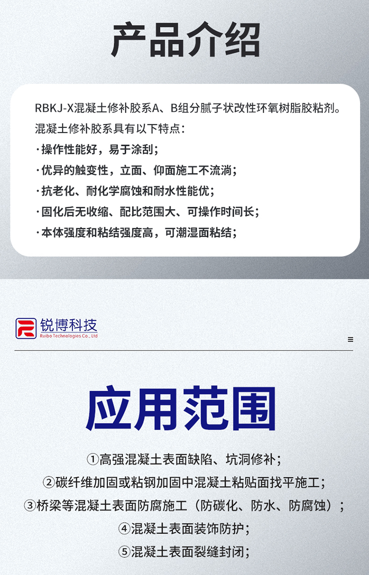 湖南銳博新材料科技發(fā)展有限公司,風(fēng)電灌漿料,加固材料,壓漿料,灌漿料,脫模劑,路面搶修料