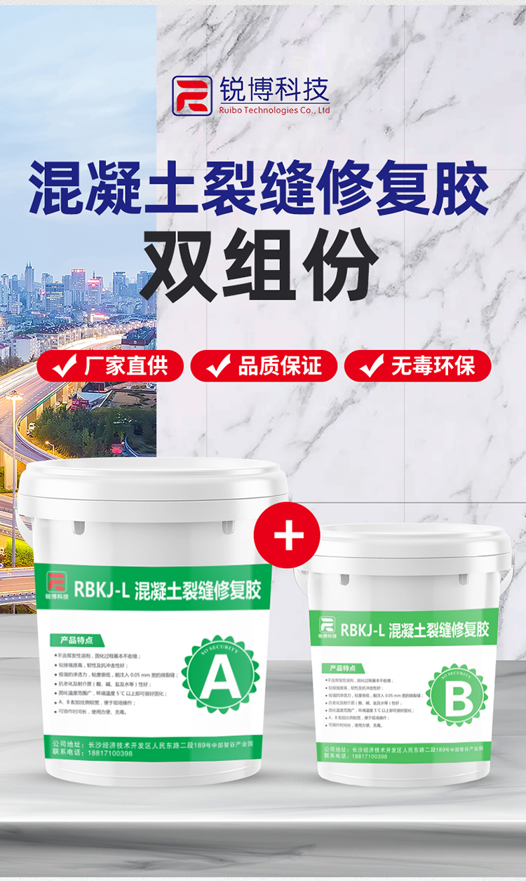 湖南銳博新材料科技發展有限公司,風電灌漿料,加固材料,壓漿料,灌漿料,脫模劑,路面搶修料