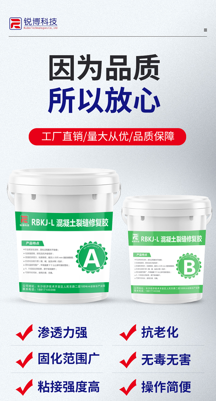 湖南銳博新材料科技發展有限公司,風電灌漿料,加固材料,壓漿料,灌漿料,脫模劑,路面搶修料