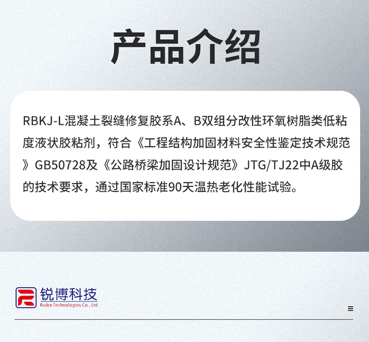湖南銳博新材料科技發展有限公司,風電灌漿料,加固材料,壓漿料,灌漿料,脫模劑,路面搶修料