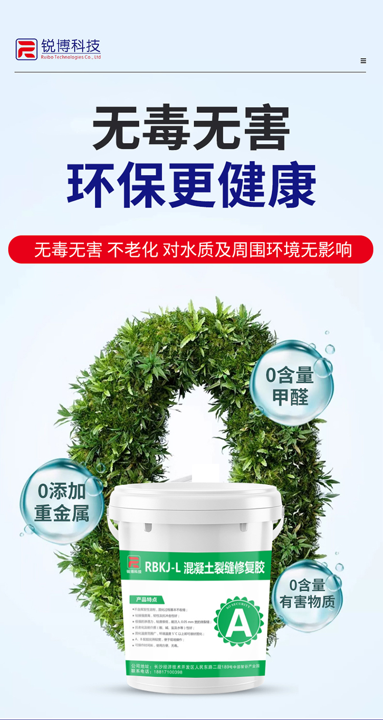 湖南銳博新材料科技發展有限公司,風電灌漿料,加固材料,壓漿料,灌漿料,脫模劑,路面搶修料