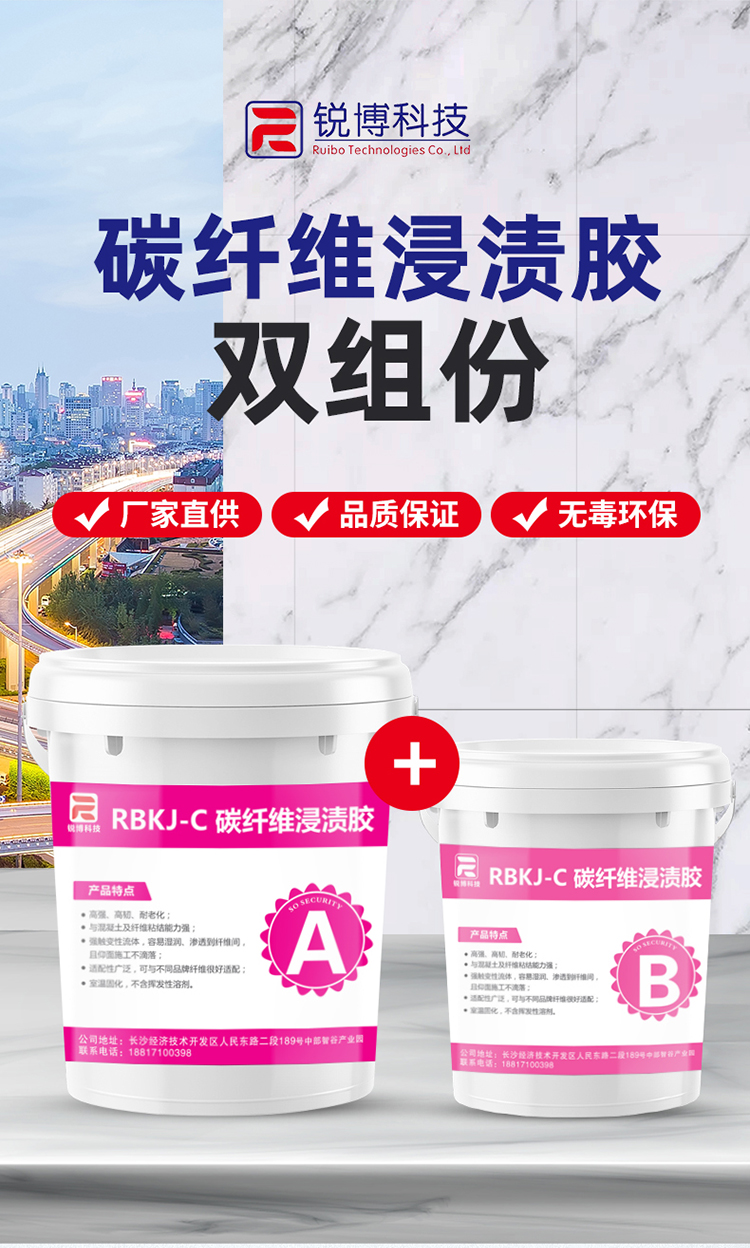 湖南銳博新材料科技發展有限公司,風電灌漿料,加固材料,壓漿料,灌漿料,脫模劑,路面搶修料