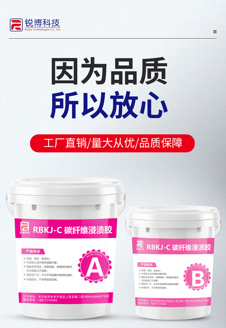 湖南銳博新材料科技發展有限公司,風電灌漿料,加固材料,壓漿料,灌漿料,脫模劑,路面搶修料